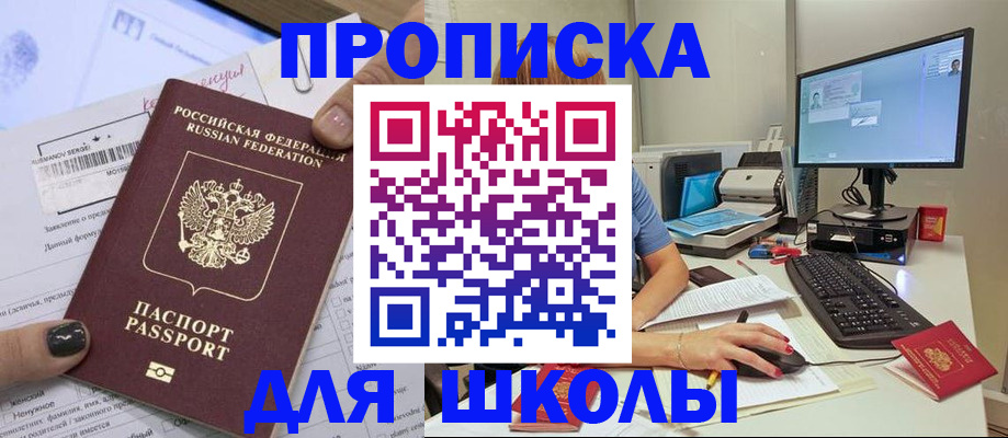 прописка поиск в Черняховске