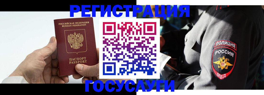 временная регистрация 2025 в Черняховске