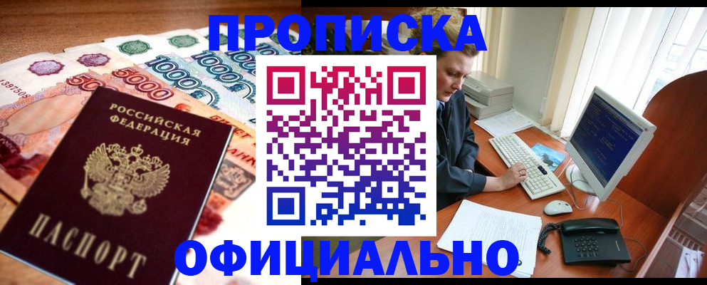временная регистрация адрес в Черняховске